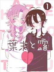纸上光影纪漫画封面
